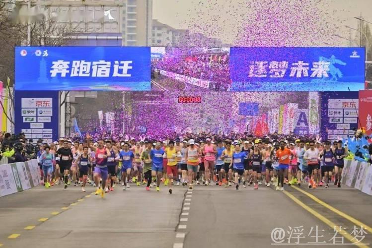2025宿迁国际马拉松开跑