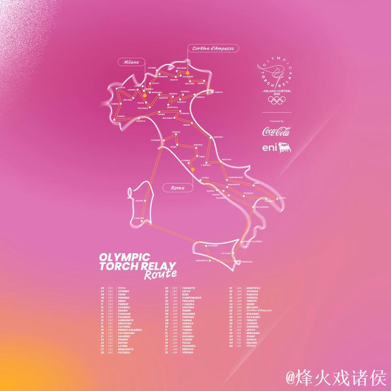 米兰-科尔蒂纳冬奥会公布火炬传递完整路线
